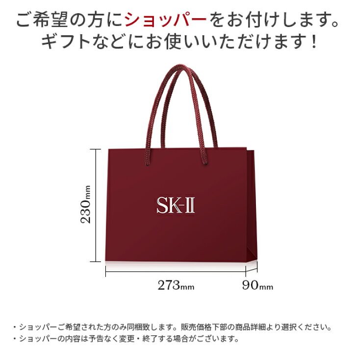【楽天スーパーSALEで店内最大ポイント15倍】【公式】SK-II ピテラ ユース エッセンシャル セット / ピテラ ウルトオーラ エッセンシャル セット | 正規品 送料無料 | スキンケア トライアルセット お試し | SK2 SK-2