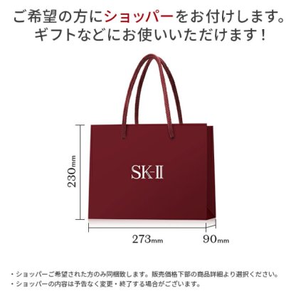 【楽天スーパーSALEで店内最大ポイント15倍】【公式】SK-II ピテラ ユース エッセンシャル セット / ピテラ ウルトオーラ エッセンシャル セット | 正規品 送料無料 | スキンケア トライアルセット お試し | SK2 SK-2