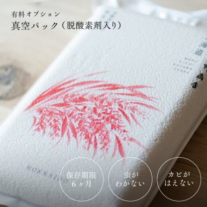 新米 北海道産 ゆめぴりか 15kg (5kg×3袋) 産地限定 白米 令和6年産  米 お米 送料無料 産地直送 オプションで真空パックに変更可