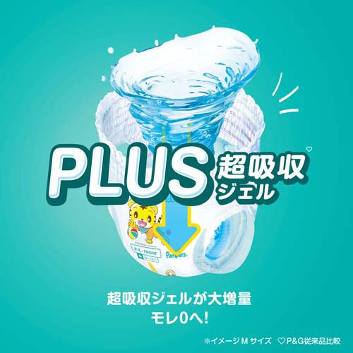 パンパース オムツ さらさらケア パンツ(4個)【パンパース】[さらさらケア]