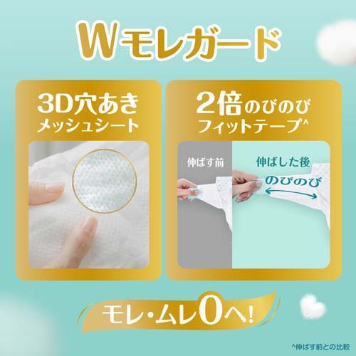 パンパース オムツ はじめての肌へのいちばん テープ 新生児 S M L(3個)【パンパース 肌へのいちばん】[肌へのいちばん]