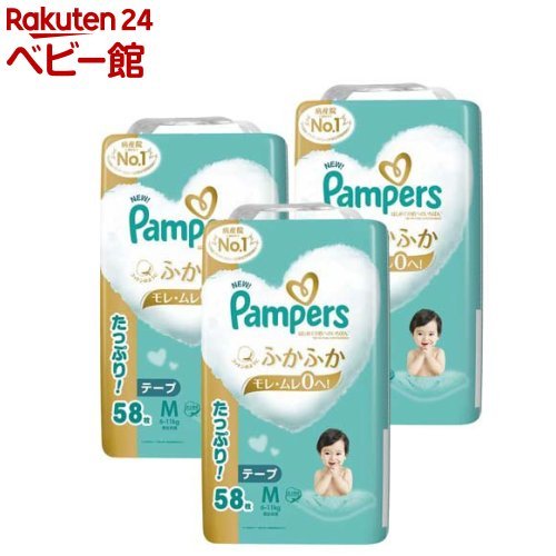 パンパース オムツ はじめての肌へのいちばん テープ 新生児 S M L(3個)【パンパース 肌へのいちばん】[肌へのいちばん]