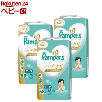 パンパース オムツ はじめての肌へのいちばん テープ 新生児 S M L(3個)【パンパース 肌へのいちばん】[肌へのいちばん]