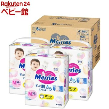 【1種類を選べる】メリーズ エアスルー パンツ梱販売用(3個セット)【メリーズ】[おむつ オムツ 紙おむつ 紙オムツ さらさらエアスルー]