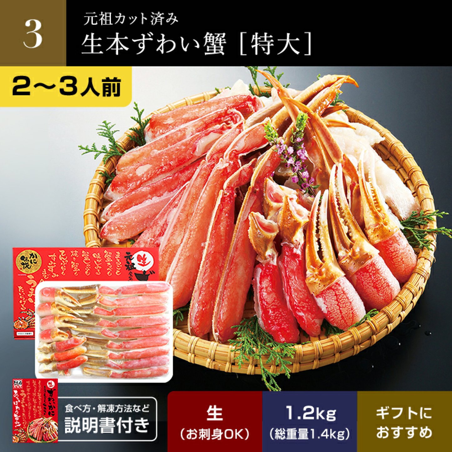 敬老の日 まだ間に合う！★年末早割クーポンで10800円★6000円OFF【楽天1位】送料無料 最大3kg★選べるメガ盛元祖カット済生ずわい蟹or生棒ポーションor爪下肩肉3kg お歳暮 かに カニ むき身 鍋 カニしゃぶ お取り寄せ ギフト 福袋 グルメ プレゼント ズワイガニ