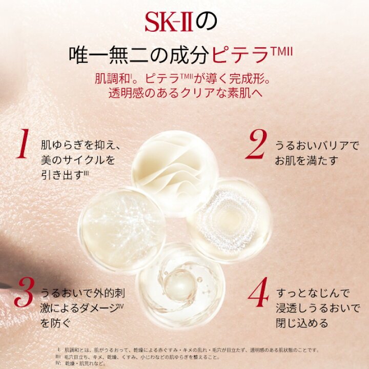 【楽天スーパーSALEで店内最大ポイント15倍】【公式】SK-II ピテラ ユース エッセンシャル セット / ピテラ ウルトオーラ エッセンシャル セット | 正規品 送料無料 | スキンケア トライアルセット お試し | SK2 SK-2