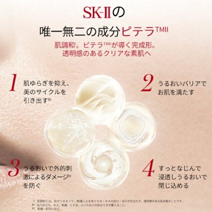 【楽天スーパーSALEで店内最大ポイント15倍】【公式】SK-II ピテラ ユース エッセンシャル セット / ピテラ ウルトオーラ エッセンシャル セット | 正規品 送料無料 | スキンケア トライアルセット お試し | SK2 SK-2