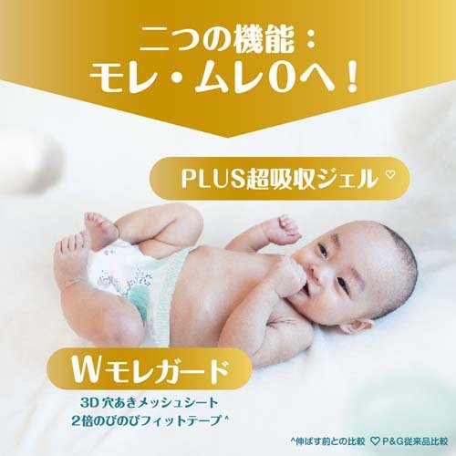 パンパース オムツ はじめての肌へのいちばん テープ 新生児 S M L(3個)【パンパース 肌へのいちばん】[肌へのいちばん]