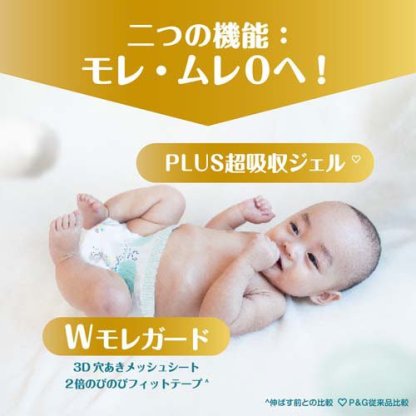 パンパース オムツ はじめての肌へのいちばん テープ 新生児 S M L(3個)【パンパース 肌へのいちばん】[肌へのいちばん]