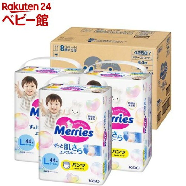 【1種類を選べる】メリーズ エアスルー パンツ梱販売用(3個セット)【メリーズ】[おむつ オムツ 紙おむつ 紙オムツ さらさらエアスルー]