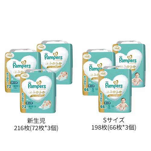 パンパース オムツ はじめての肌へのいちばん テープ 新生児 S M L(3個)【パンパース 肌へのいちばん】[肌へのいちばん]