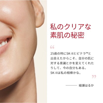 【楽天スーパーSALEで店内最大ポイント15倍】【公式】SK-II ピテラ ユース エッセンシャル セット / ピテラ ウルトオーラ エッセンシャル セット | 正規品 送料無料 | スキンケア トライアルセット お試し | SK2 SK-2