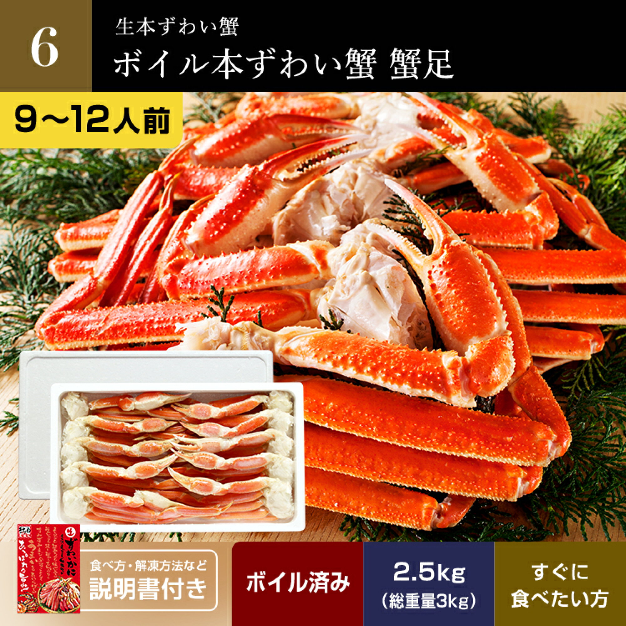 敬老の日 まだ間に合う！★年末早割クーポンで10800円★6000円OFF【楽天1位】送料無料 最大3kg★選べるメガ盛元祖カット済生ずわい蟹or生棒ポーションor爪下肩肉3kg お歳暮 かに カニ むき身 鍋 カニしゃぶ お取り寄せ ギフト 福袋 グルメ プレゼント ズワイガニ