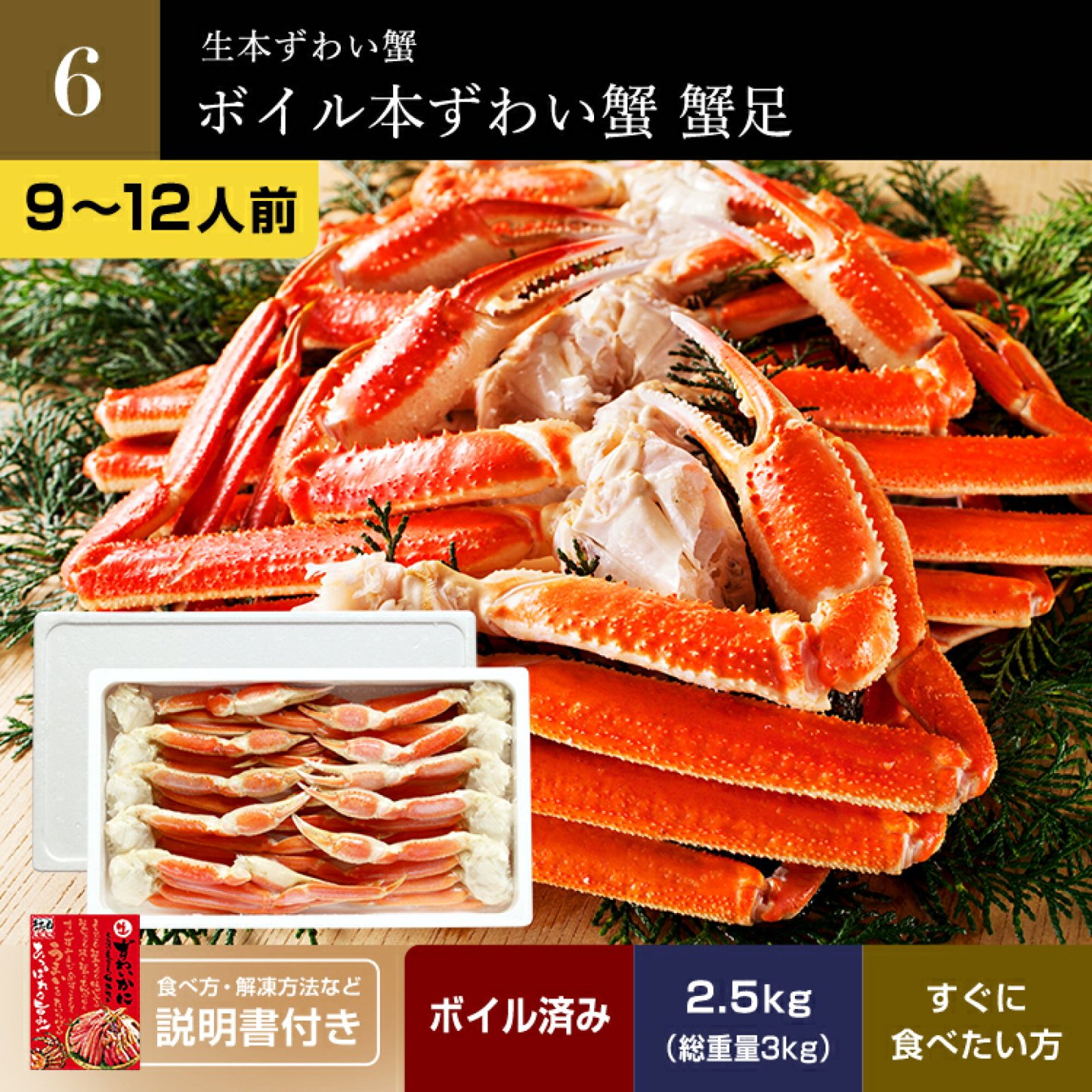 敬老の日 まだ間に合う！★年末早割クーポンで10800円★6000円OFF【楽天1位】送料無料 最大3kg★選べるメガ盛元祖カット済生ずわい蟹or生棒ポーションor爪下肩肉3kg お歳暮 かに カニ むき身 鍋 カニしゃぶ お取り寄せ ギフト 福袋 グルメ プレゼント ズワイガニ