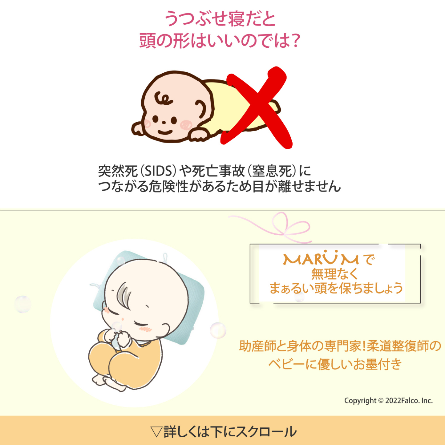 大決算割引！5歳まで使える【ベテラン助産師が作ったベビー枕】向き癖防止 吐き戻し防止 洗える 高さ調節 赤ちゃん まくら ベビーピロー 向き癖 絶壁防止 丸い頭 ベビーまくら 赤ちゃん枕 新生児 寝ハゲ対策 ベビーグッズ ベビー用品 出産祝い 頭の形が良くなる MARUMI