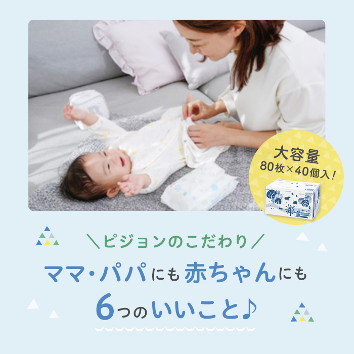 おしりナップ やわらか厚手仕上げ 純水99％ 限定デザイン(森のかくれんぼ) |0ヵ月～ おしり拭き お尻拭き お尻ふき おしりふき ナップ おてふき 体拭き からだふき 詰め替え 赤ちゃん 赤ちゃん用品 ベビー用品 衛生用品 厚手