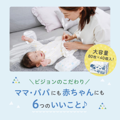 おしりナップ やわらか厚手仕上げ 純水99％ 限定デザイン(森のかくれんぼ) |0ヵ月～ おしり拭き お尻拭き お尻ふき おしりふき ナップ おてふき 体拭き からだふき 詰め替え 赤ちゃん 赤ちゃん用品 ベビー用品 衛生用品 厚手