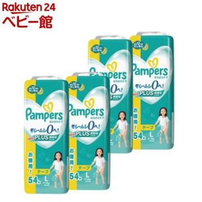 【1種類を選べる】パンパース オムツ さらさらケア テープ(4個)【パンパース】[さらさらケア]