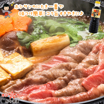 九州醤油セット【送料無料(込み)】≪あまくち醤油 500ml＆万能醤油 にたき一番 360ml≫楽天1位！全国お取り寄せ 人気の甘口醤油セット【保存料不使用】熊本特産 甘口醤油 甘口しょうゆ【醤油】【九州 熊本の老舗醤油屋ホシサン】[TKG] 九州醤油 お試し