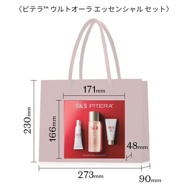 【楽天スーパーSALEで店内最大ポイント15倍】【公式】SK-II ピテラ ユース エッセンシャル セット / ピテラ ウルトオーラ エッセンシャル セット | 正規品 送料無料 | スキンケア トライアルセット お試し | SK2 SK-2