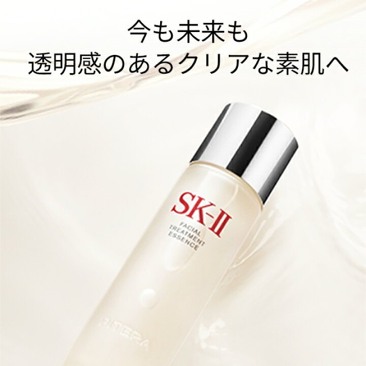 【楽天スーパーSALEで店内最大ポイント15倍】【公式】SK-II ピテラ ユース エッセンシャル セット / ピテラ ウルトオーラ エッセンシャル セット | 正規品 送料無料 | スキンケア トライアルセット お試し | SK2 SK-2