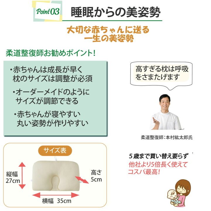 大決算割引！5歳まで使える【ベテラン助産師が作ったベビー枕】向き癖防止 吐き戻し防止 洗える 高さ調節 赤ちゃん まくら ベビーピロー 向き癖 絶壁防止 丸い頭 ベビーまくら 赤ちゃん枕 新生児 寝ハゲ対策 ベビーグッズ ベビー用品 出産祝い 頭の形が良くなる MARUMI