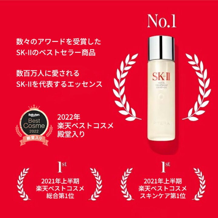 【楽天スーパーSALEで店内最大ポイント15倍】【公式】SK-II ピテラ ユース エッセンシャル セット / ピテラ ウルトオーラ エッセンシャル セット | 正規品 送料無料 | スキンケア トライアルセット お試し | SK2 SK-2