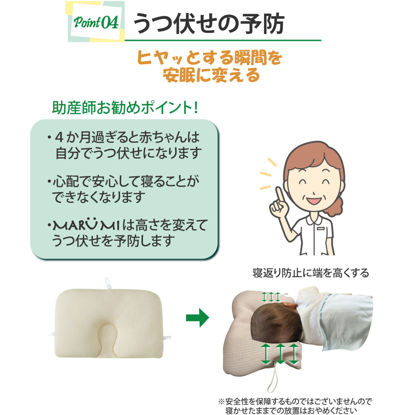 大決算割引！5歳まで使える【ベテラン助産師が作ったベビー枕】向き癖防止 吐き戻し防止 洗える 高さ調節 赤ちゃん まくら ベビーピロー 向き癖 絶壁防止 丸い頭 ベビーまくら 赤ちゃん枕 新生児 寝ハゲ対策 ベビーグッズ ベビー用品 出産祝い 頭の形が良くなる MARUMI