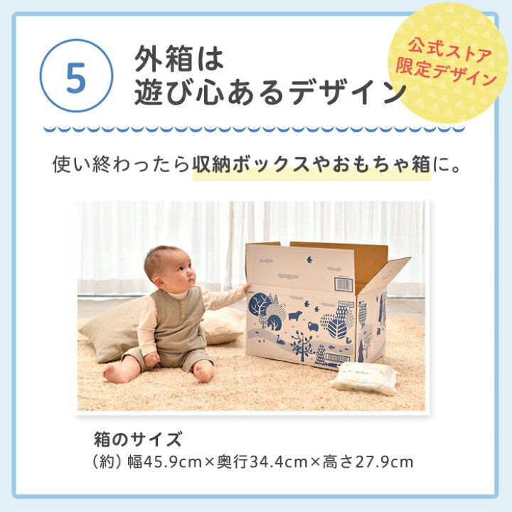 おしりナップ やわらか厚手仕上げ 純水99％ 限定デザイン(森のかくれんぼ) |0ヵ月～ おしり拭き お尻拭き お尻ふき おしりふき ナップ おてふき 体拭き からだふき 詰め替え 赤ちゃん 赤ちゃん用品 ベビー用品 衛生用品 厚手