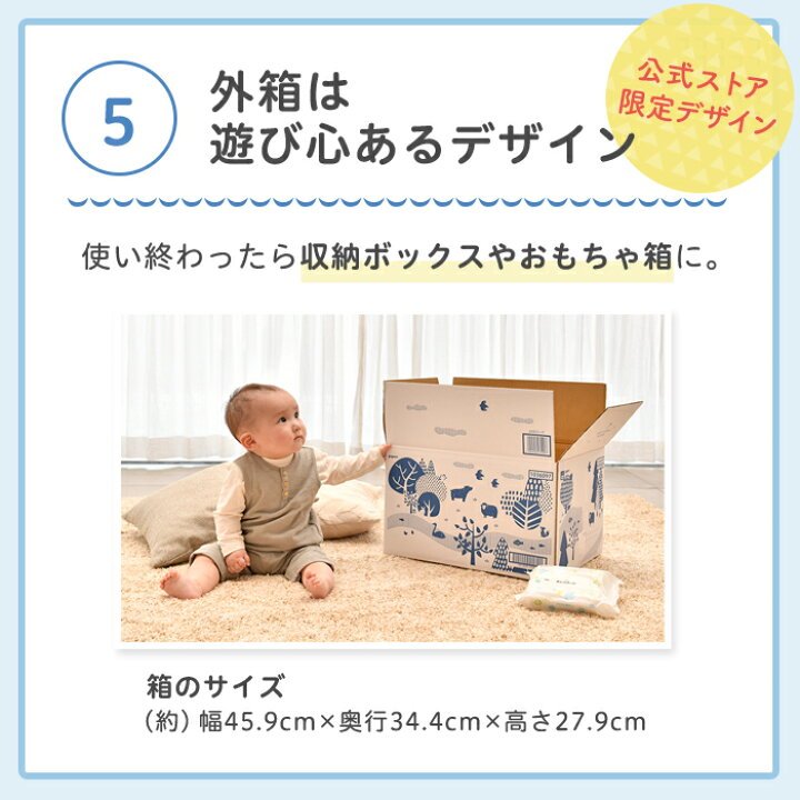 おしりナップ やわらか厚手仕上げ 純水99％ 限定デザイン(森のかくれんぼ) |0ヵ月～ おしり拭き お尻拭き お尻ふき おしりふき ナップ おてふき 体拭き からだふき 詰め替え 赤ちゃん 赤ちゃん用品 ベビー用品 衛生用品 厚手