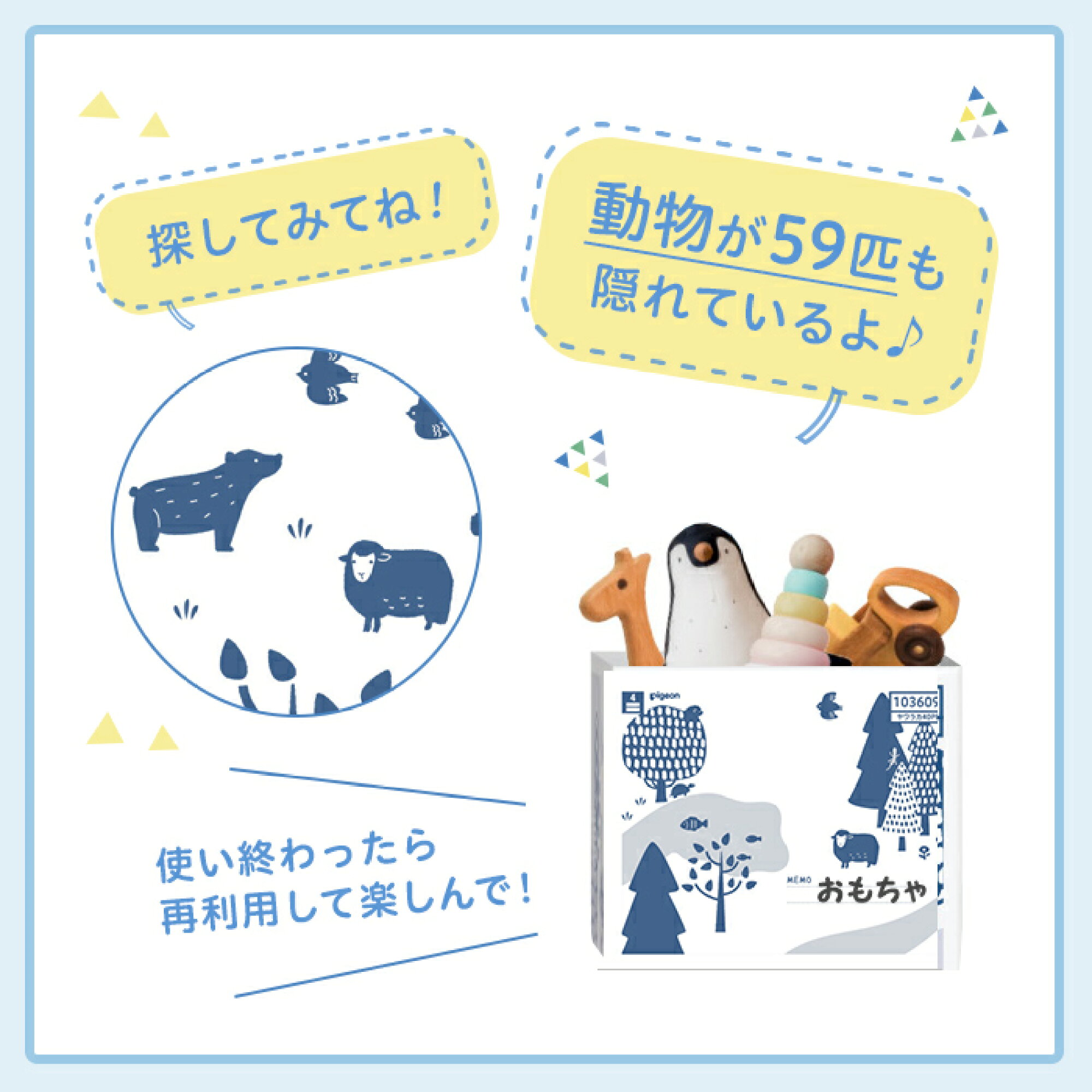 おしりナップ やわらか厚手仕上げ 純水99％ 限定デザイン(森のかくれんぼ) |0ヵ月～ おしり拭き お尻拭き お尻ふき おしりふき ナップ おてふき 体拭き からだふき 詰め替え 赤ちゃん 赤ちゃん用品 ベビー用品 衛生用品 厚手