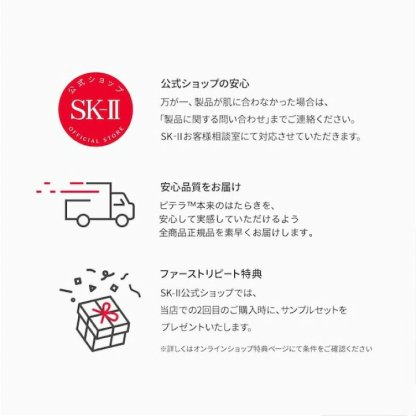 【楽天スーパーSALEで店内最大ポイント15倍】【公式】SK-II ピテラ ユース エッセンシャル セット / ピテラ ウルトオーラ エッセンシャル セット | 正規品 送料無料 | スキンケア トライアルセット お試し | SK2 SK-2