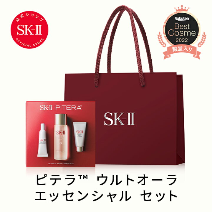 【楽天スーパーSALEで店内最大ポイント15倍】【公式】SK-II ピテラ ユース エッセンシャル セット / ピテラ ウルトオーラ エッセンシャル セット | 正規品 送料無料 | スキンケア トライアルセット お試し | SK2 SK-2