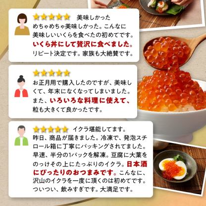 【ふるさと納税】総合1位常連 いくらの町しらぬか 鮭 いくら 醤油漬け 400g / 800g(200gパック)【内容量が選べる】 ふるさと納税 海鮮 北海道 イクラ 小分け ふるさと ランキング 人気 高評価 白糠町