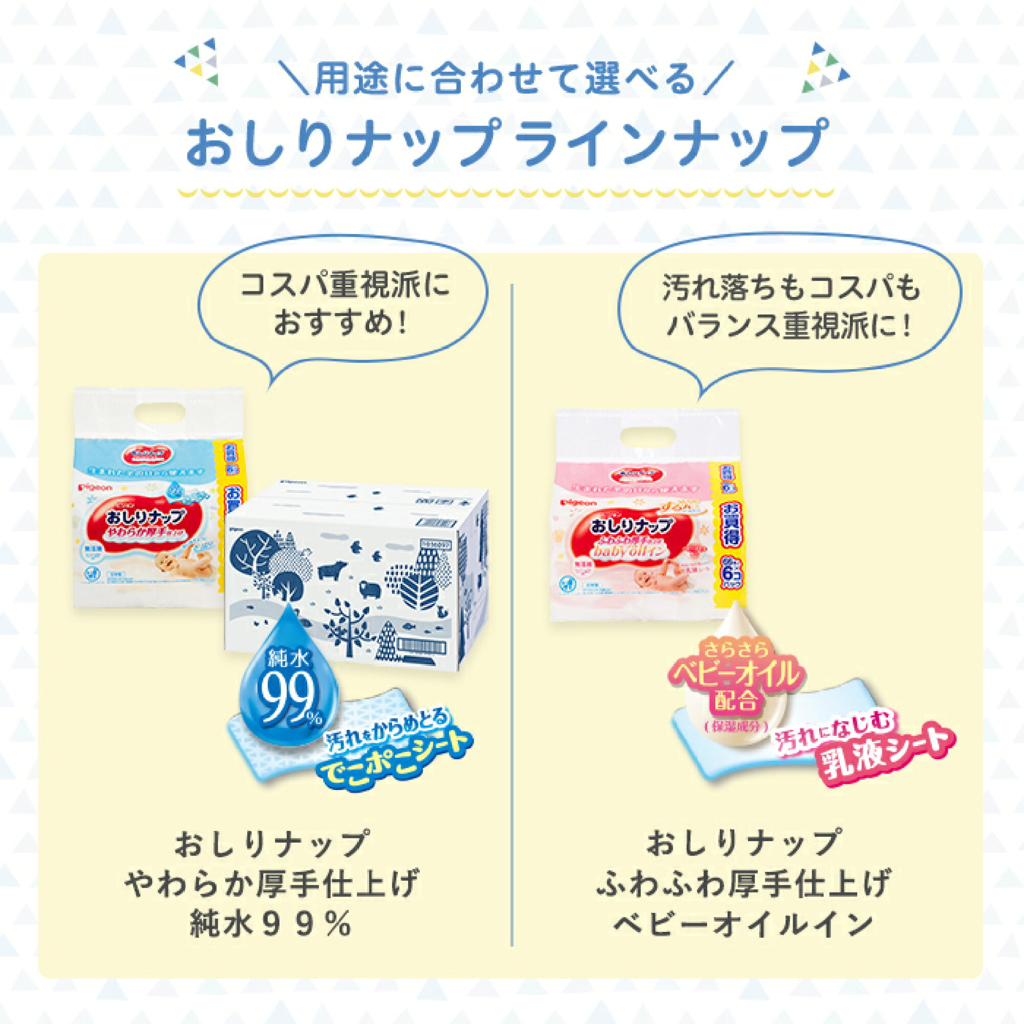 おしりナップ やわらか厚手仕上げ 純水99％ 限定デザイン(森のかくれんぼ) |0ヵ月～ おしり拭き お尻拭き お尻ふき おしりふき ナップ おてふき 体拭き からだふき 詰め替え 赤ちゃん 赤ちゃん用品 ベビー用品 衛生用品 厚手