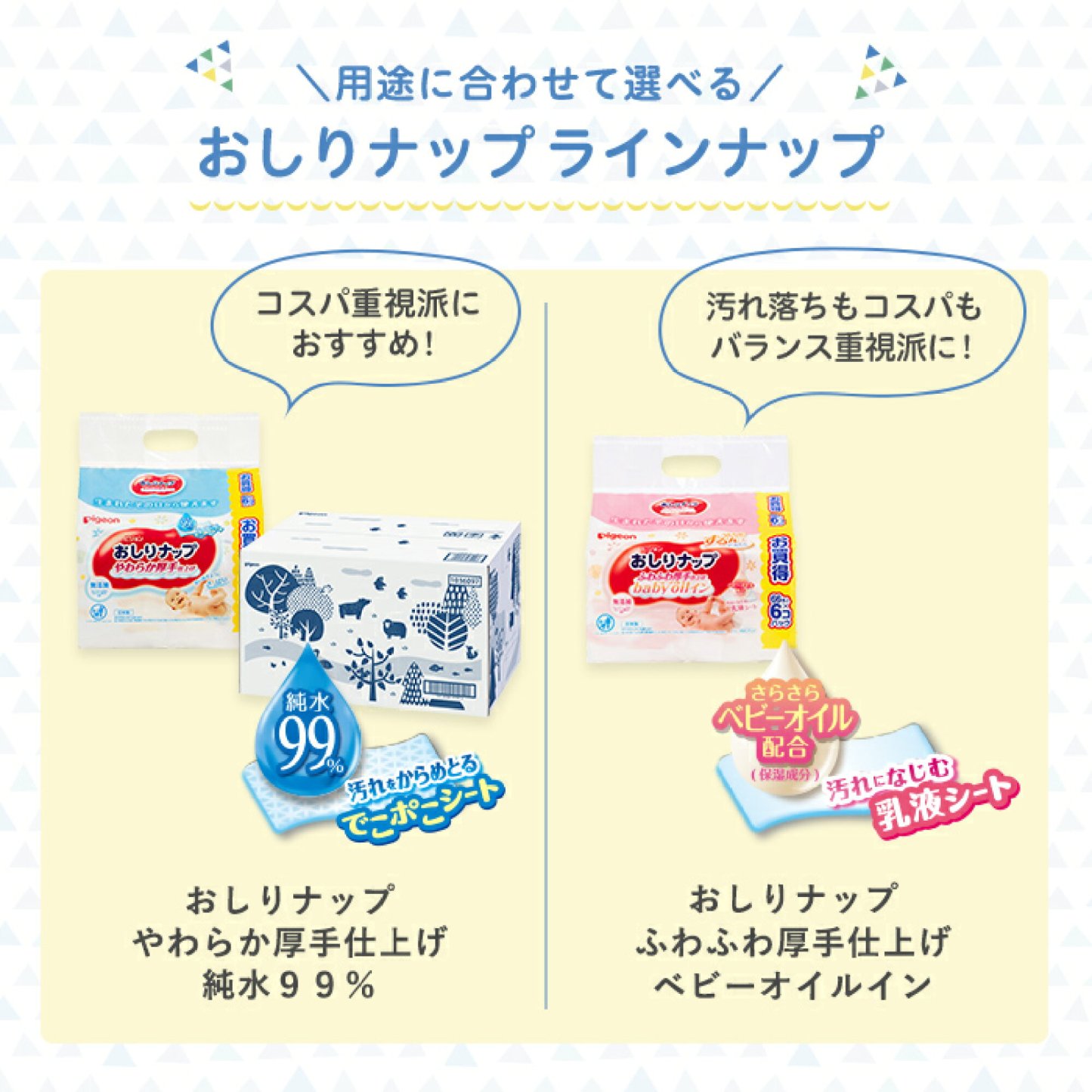 おしりナップ やわらか厚手仕上げ 純水99％ 限定デザイン(森のかくれんぼ) |0ヵ月～ おしり拭き お尻拭き お尻ふき おしりふき ナップ おてふき 体拭き からだふき 詰め替え 赤ちゃん 赤ちゃん用品 ベビー用品 衛生用品 厚手
