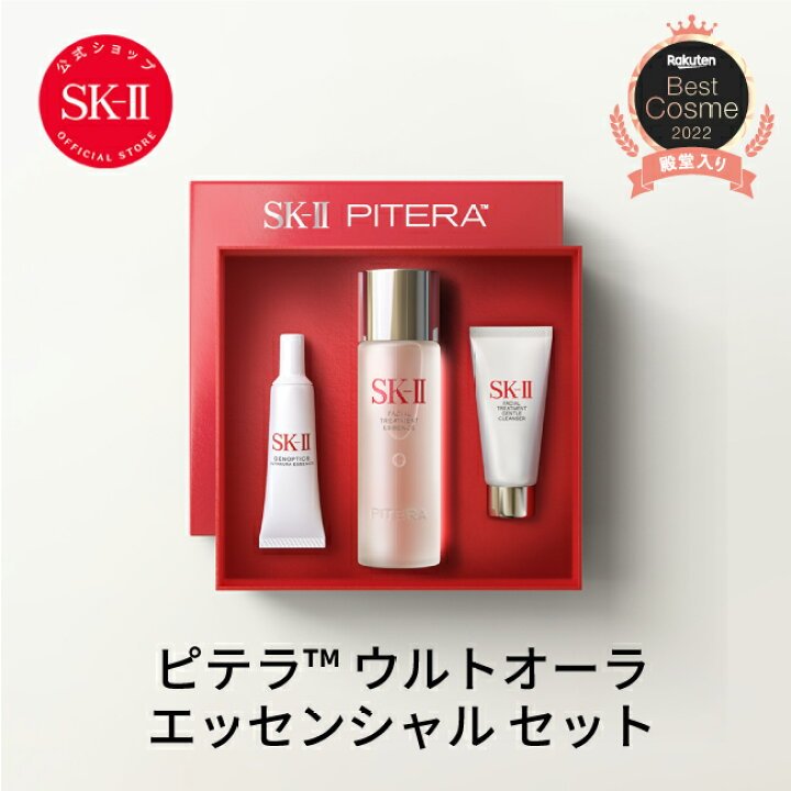 【楽天スーパーSALEで店内最大ポイント15倍】【公式】SK-II ピテラ ユース エッセンシャル セット / ピテラ ウルトオーラ エッセンシャル セット | 正規品 送料無料 | スキンケア トライアルセット お試し | SK2 SK-2