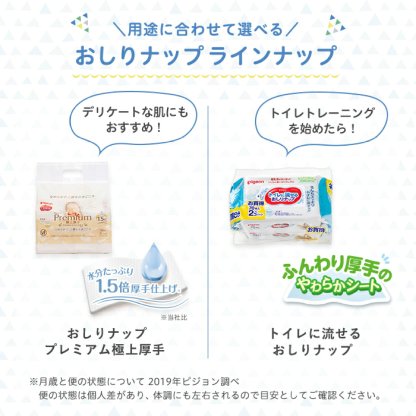 おしりナップ やわらか厚手仕上げ 純水99％ 限定デザイン(森のかくれんぼ) |0ヵ月～ おしり拭き お尻拭き お尻ふき おしりふき ナップ おてふき 体拭き からだふき 詰め替え 赤ちゃん 赤ちゃん用品 ベビー用品 衛生用品 厚手