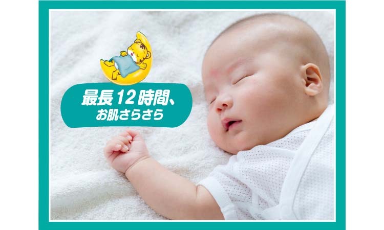 【1種類を選べる】パンパース オムツ さらさらケア テープ(4個)【パンパース】[さらさらケア]