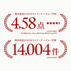 新米 予約 米 白米 無洗米 玄米 30kg 送料無料 ヒノヒカリ 熊本県産 令和6年産 ひのひかり 米30キロ 送料無料 玄米 30kg 送料無料 お米 30kg 送料無料 お米 30kg こめたつ 備蓄米 非常用 米30キロ