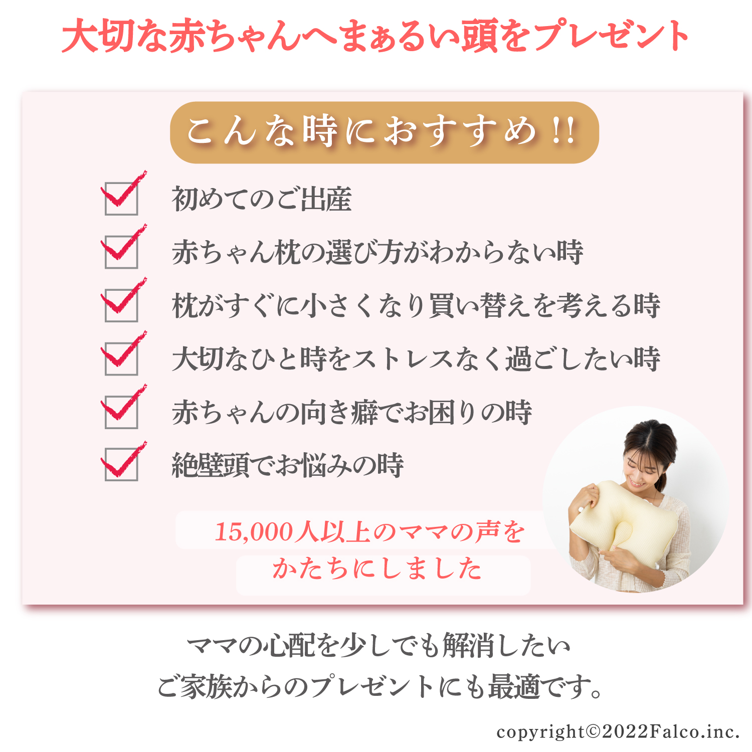 大決算割引！5歳まで使える【ベテラン助産師が作ったベビー枕】向き癖防止 吐き戻し防止 洗える 高さ調節 赤ちゃん まくら ベビーピロー 向き癖 絶壁防止 丸い頭 ベビーまくら 赤ちゃん枕 新生児 寝ハゲ対策 ベビーグッズ ベビー用品 出産祝い 頭の形が良くなる MARUMI