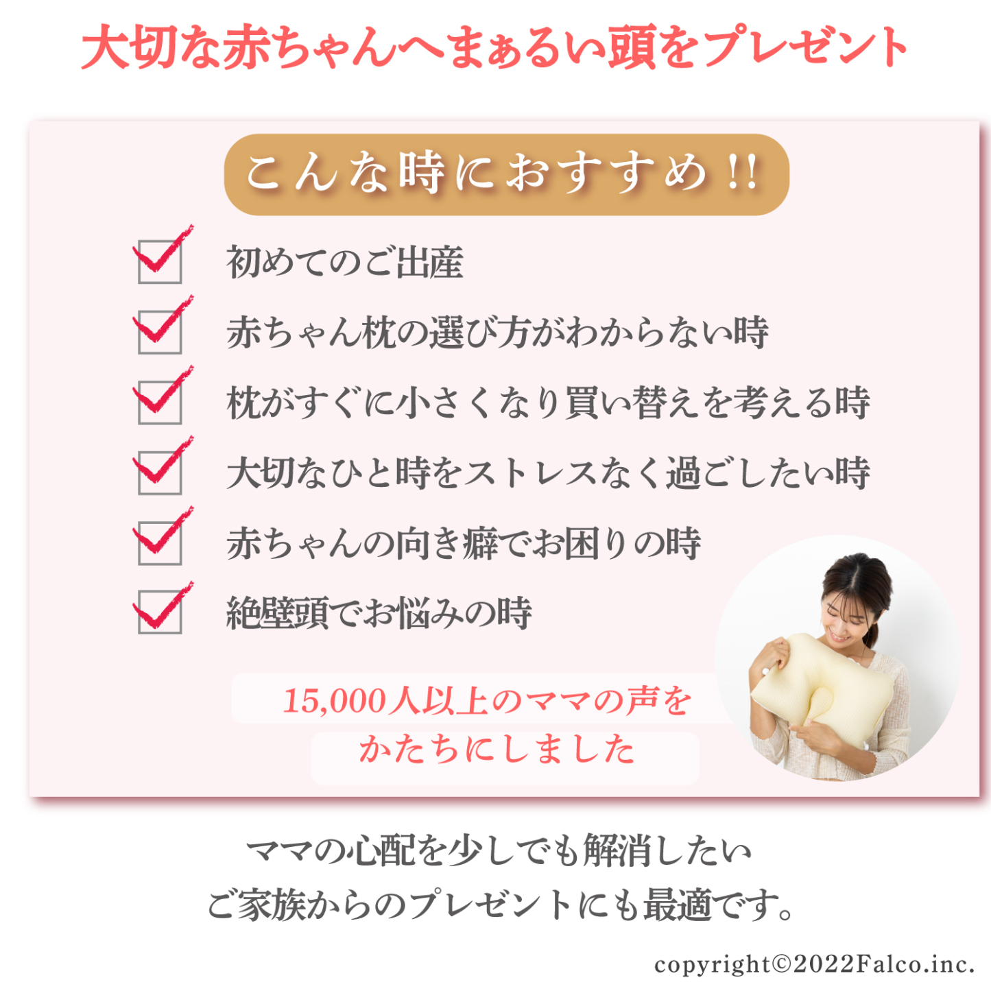 大決算割引！5歳まで使える【ベテラン助産師が作ったベビー枕】向き癖防止 吐き戻し防止 洗える 高さ調節 赤ちゃん まくら ベビーピロー 向き癖 絶壁防止 丸い頭 ベビーまくら 赤ちゃん枕 新生児 寝ハゲ対策 ベビーグッズ ベビー用品 出産祝い 頭の形が良くなる MARUMI