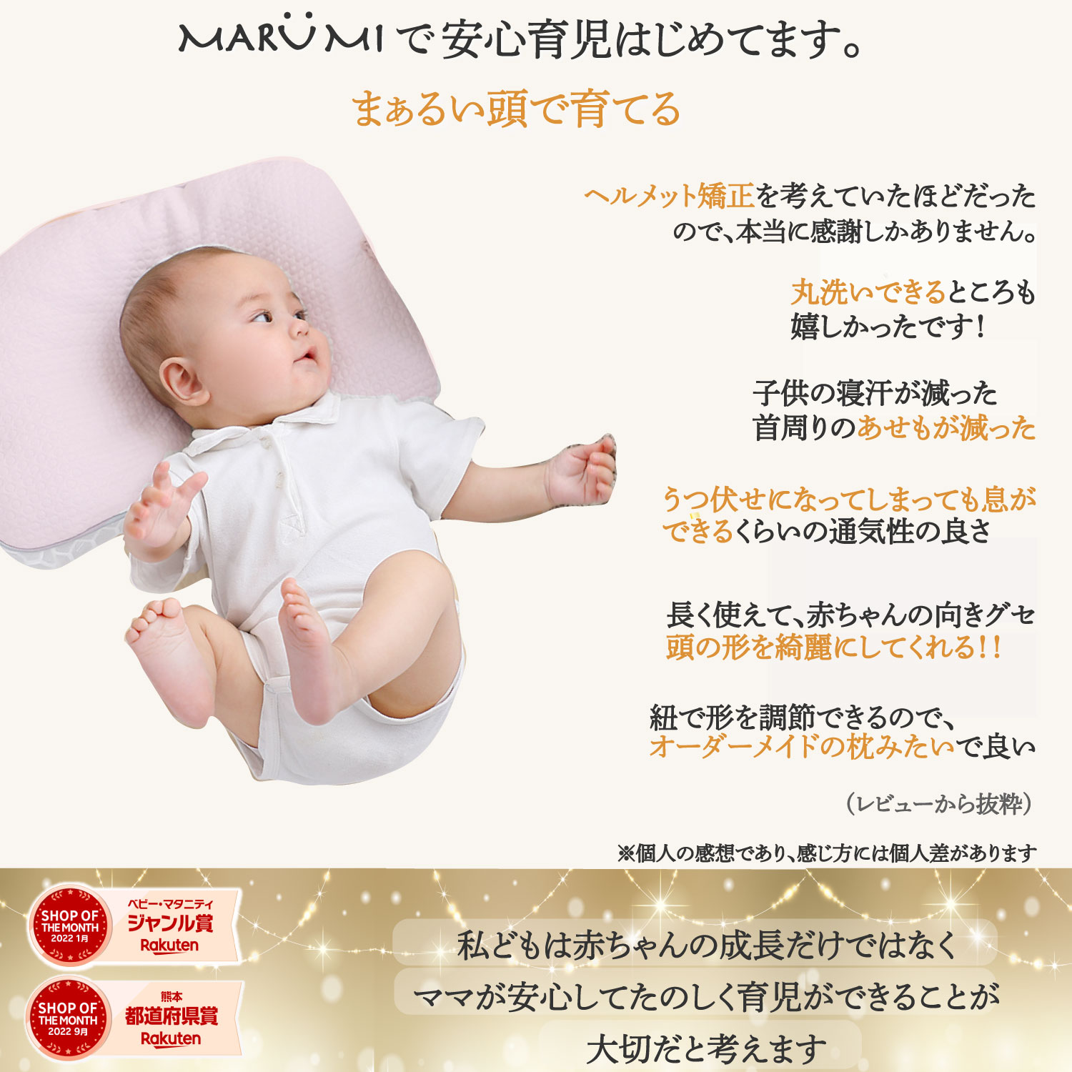 大決算割引！5歳まで使える【ベテラン助産師が作ったベビー枕】向き癖防止 吐き戻し防止 洗える 高さ調節 赤ちゃん まくら ベビーピロー 向き癖 絶壁防止 丸い頭 ベビーまくら 赤ちゃん枕 新生児 寝ハゲ対策 ベビーグッズ ベビー用品 出産祝い 頭の形が良くなる MARUMI