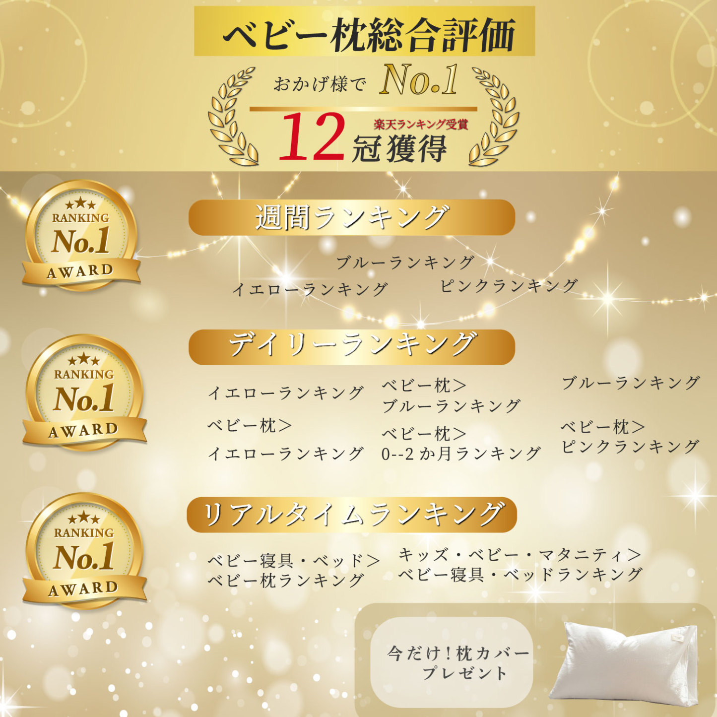 大決算割引！5歳まで使える【ベテラン助産師が作ったベビー枕】向き癖防止 吐き戻し防止 洗える 高さ調節 赤ちゃん まくら ベビーピロー 向き癖 絶壁防止 丸い頭 ベビーまくら 赤ちゃん枕 新生児 寝ハゲ対策 ベビーグッズ ベビー用品 出産祝い 頭の形が良くなる MARUMI