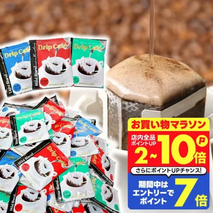 送料無料 ドリップバッグ コーヒー 珈琲 "グルメ大賞受賞！レビューで大絶賛◎ドリップパックを飲み比べ" 澤井珈琲 ドリップコーヒー 200袋 ライト マイルド ビター 大容量 【RD】 【TS】