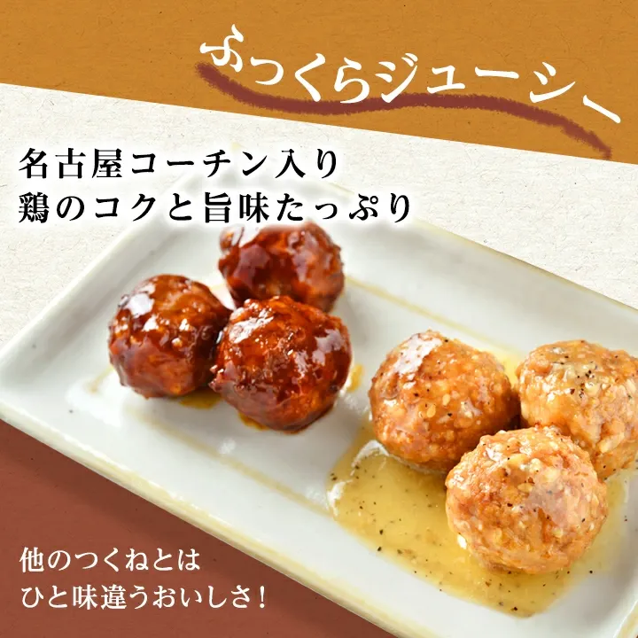 【期間限定25%OFF】名古屋コーチン つくね 1kg 2kg 冷凍 惣菜 おかず おつまみ 冷凍食品 肉団子 鶏肉 お取り寄せ グルメ 鍋 弁当 業務用 大容量 名古屋 お土産 送料無料 鶏三和 三和 さんわ 三和の純鶏名古屋コーチン