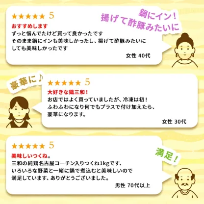 【期間限定25%OFF】名古屋コーチン つくね 1kg 2kg 冷凍 惣菜 おかず おつまみ 冷凍食品 肉団子 鶏肉 お取り寄せ グルメ 鍋 弁当 業務用 大容量 名古屋 お土産 送料無料 鶏三和 三和 さんわ 三和の純鶏名古屋コーチン