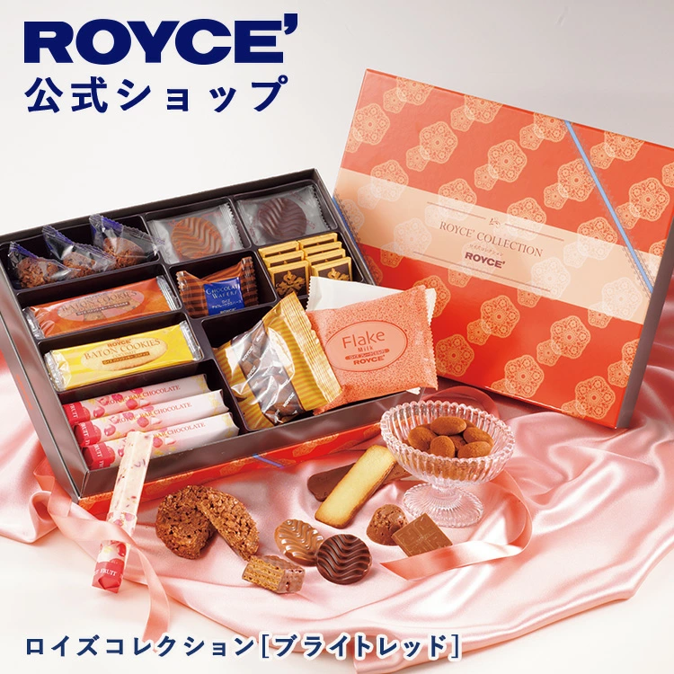 【公式】 ROYCE' 【期間数量限定】 【バレンタイン】 ロイズコレクション[ブライトレッド] チョコレート ギフト 個包装 詰め合わせ