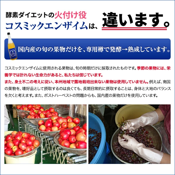 発酵→これが、発酵酵素ダイエットの火付け役!→レビュー＼10万／超が証明→ホンモノの発酵酵素原液→年間ランキング ＼1番売れた／ダイエット（糖蜜水で薄めていません。生酵素 送料無料）。みんな秘密で実践！ファスティング酵素ドリンク（プチ断食）コスミックエンザイム