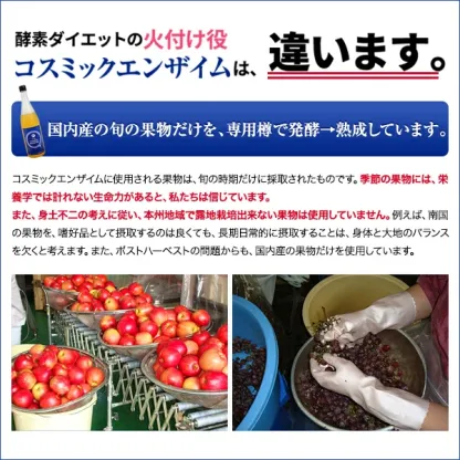 発酵→これが、発酵酵素ダイエットの火付け役!→レビュー＼10万／超が証明→ホンモノの発酵酵素原液→年間ランキング ＼1番売れた／ダイエット（糖蜜水で薄めていません。生酵素 送料無料）。みんな秘密で実践！ファスティング酵素ドリンク（プチ断食）コスミックエンザイム